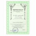 Сертификат подарочный 9000 рублей